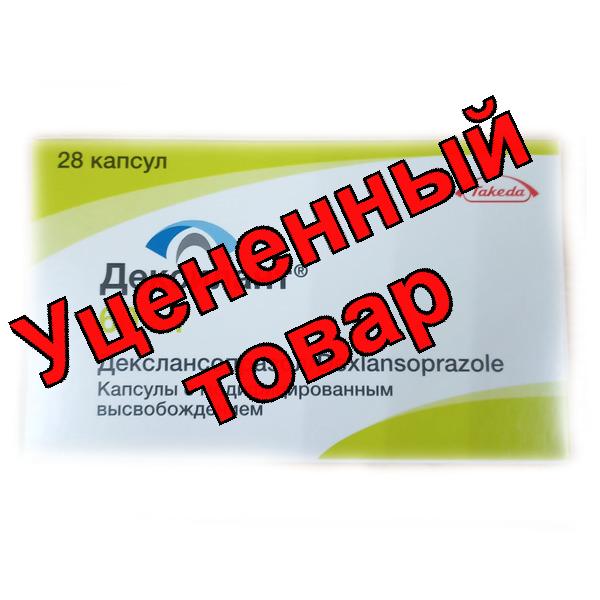Дексилант капсулы с модифицированным высвобождением 60мг N 28
