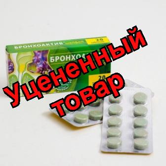 Бронхоактив шалфей тб без сахара N 20