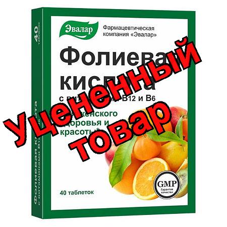 Фолиевая кислота с витаминами В12 и В6 тб N 40
