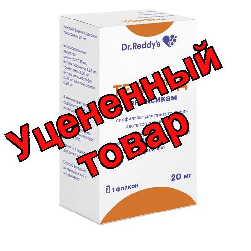 Тексаред лиоф для приг р-ра для ин 20мг фл + р-ль N 3