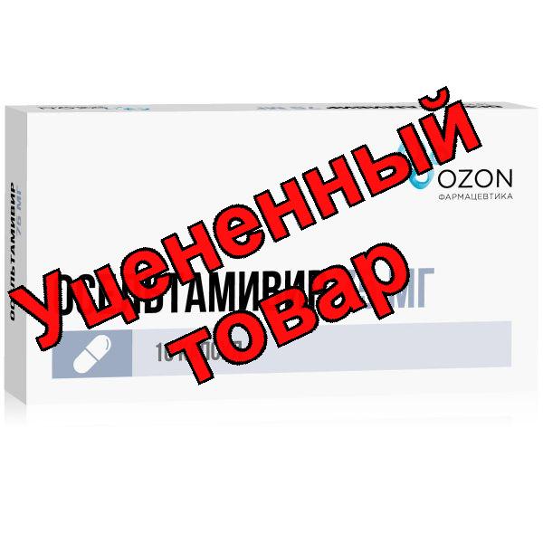 Осельтамивир капс 75мг N 10