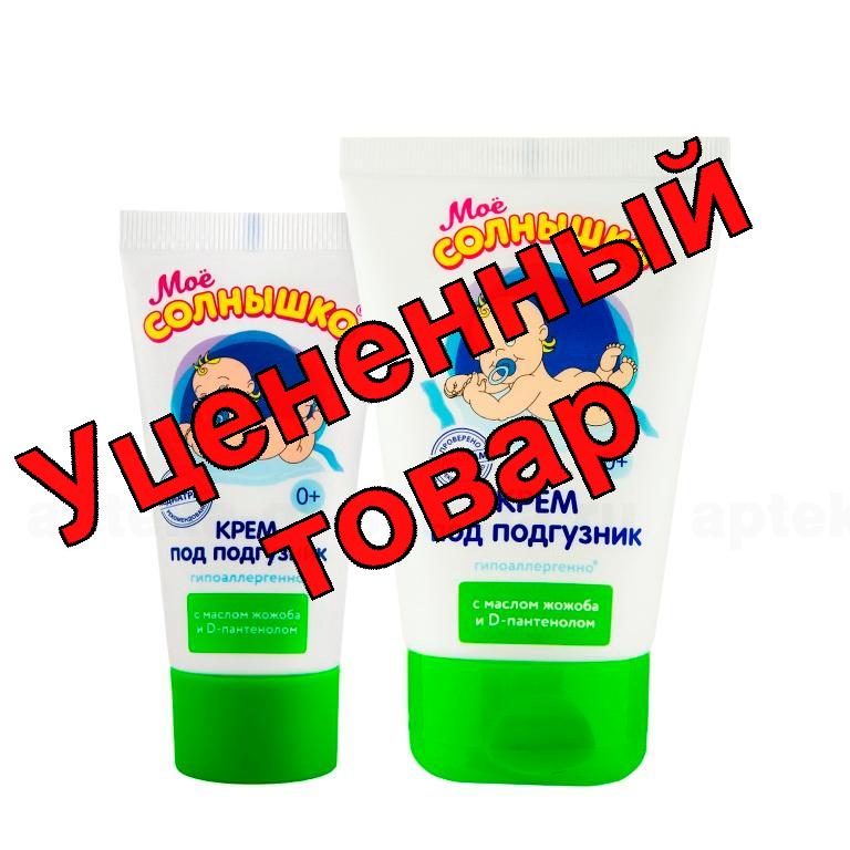 Мое солнышко крем под подгузник 50мл