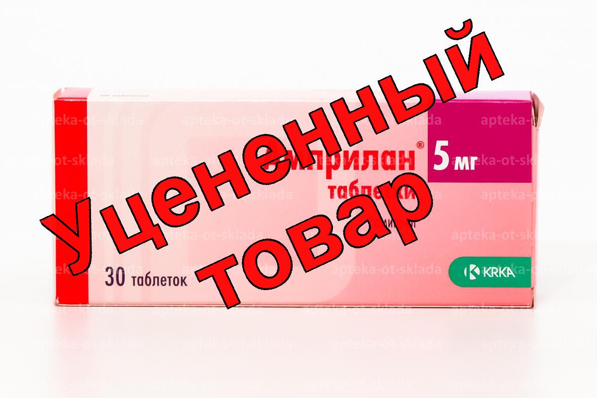 Амприлан тб 5мг N 30