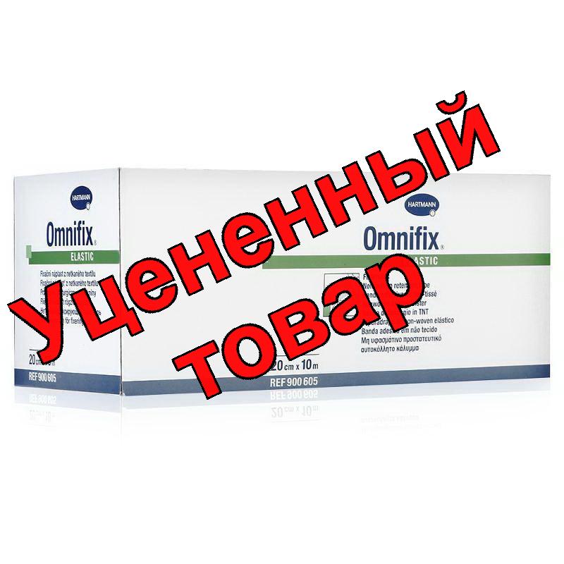 Пластырь Омнификс эластик 20смх10м нетканый фиксирующий