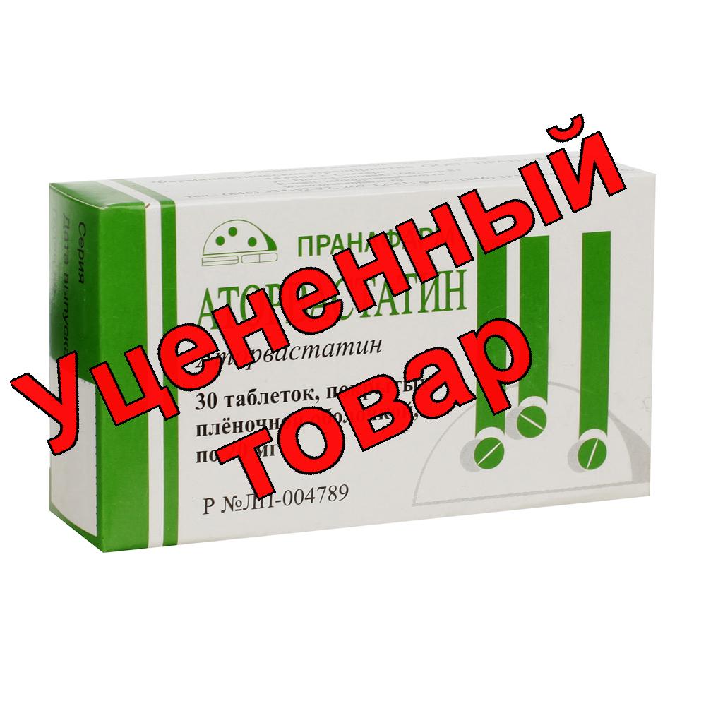 Розувастатин таб п/о плен 20мг N 30