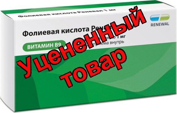 Фолиевая кислота таб 1мг N 60