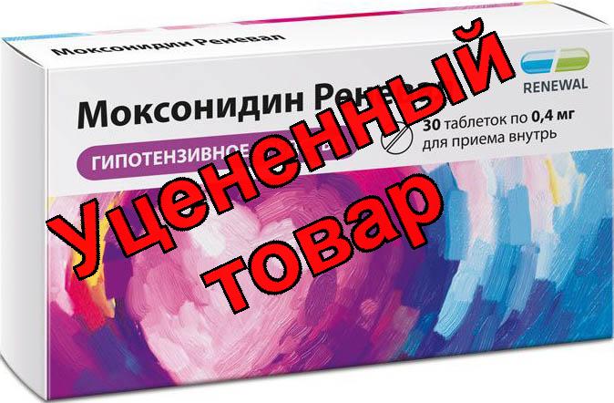 Моксонидин тб п/о плен 0,2мг N 30