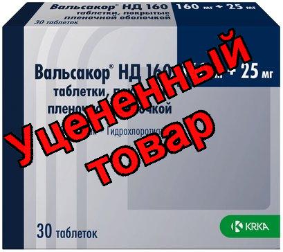 Вальсакор НД тб п/о плен 160мг/25мг N 30
