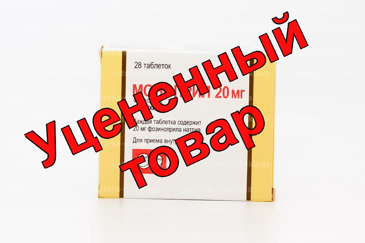 Моноприл тб 20мг N 28