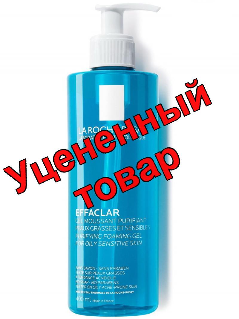 La Roche-Posay Эфаклар гель очищающ пенящийся  для жирной чувствительной кожи 400мл