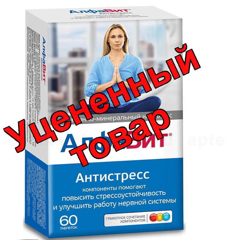 Алфавит антистресс тб N 60