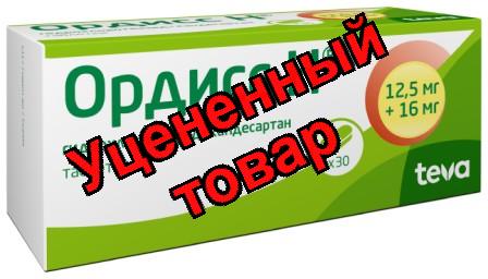 Ордисс Н тб 12,5+16мг N 30