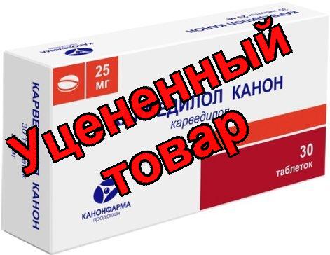 Карведилол Канон тб 25 мг N 30