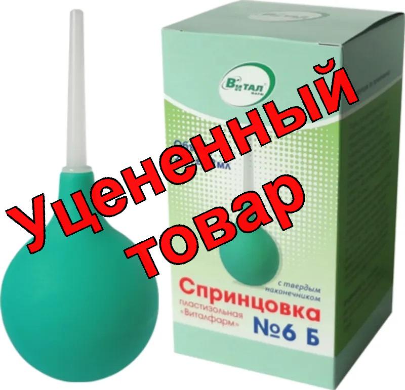 Спринцовка с твердым наконечником Б-6