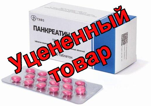 Панкреатин-лект таб киш.раств. п/об пленочной n90