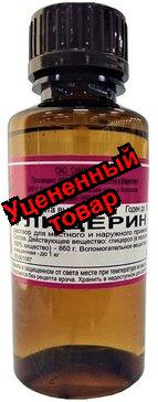 Глицерин 40г фл