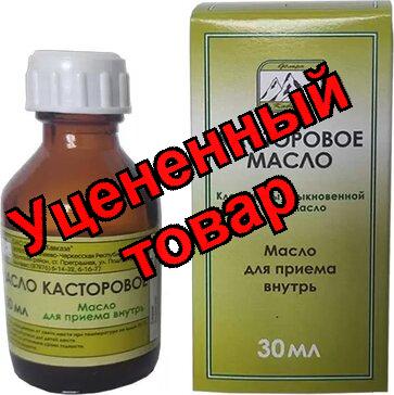 Касторовое масло д/приема внутрь фл 30г N 1