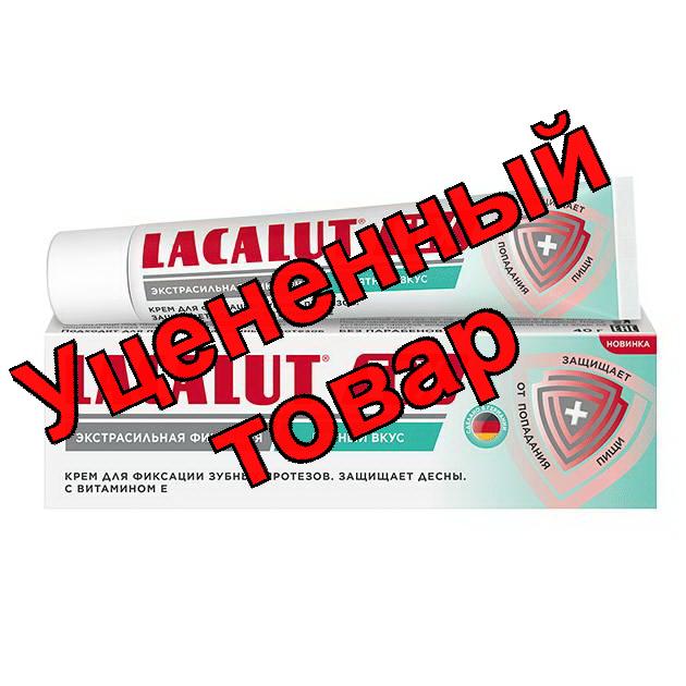 Lacalut fix крем для фиксации зубных протезов экстрасильная фиксация мятный вкус 40г