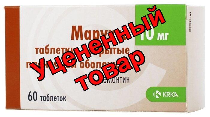 Марукса тб п/о плен 10мг N 60