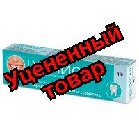 Холисал гель 15 г