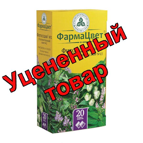 Сбор Фитоседан N2 (успокоительный) КЛС ф/п 2г N 20