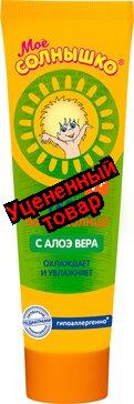 Мое солнышко гель д/детей после солнца 100 мл N 1