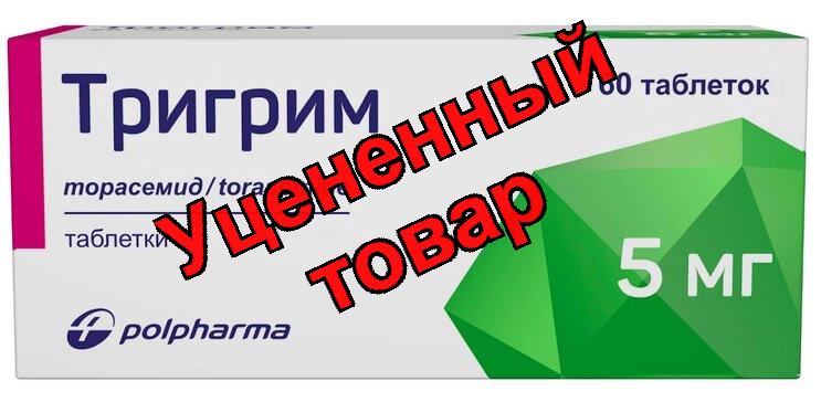 Тригрим тб 5 мг тб N 60