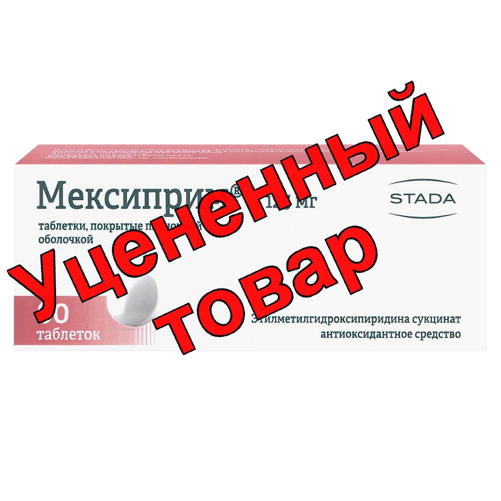 Мексиприм тб п/о плен 125мг N 60