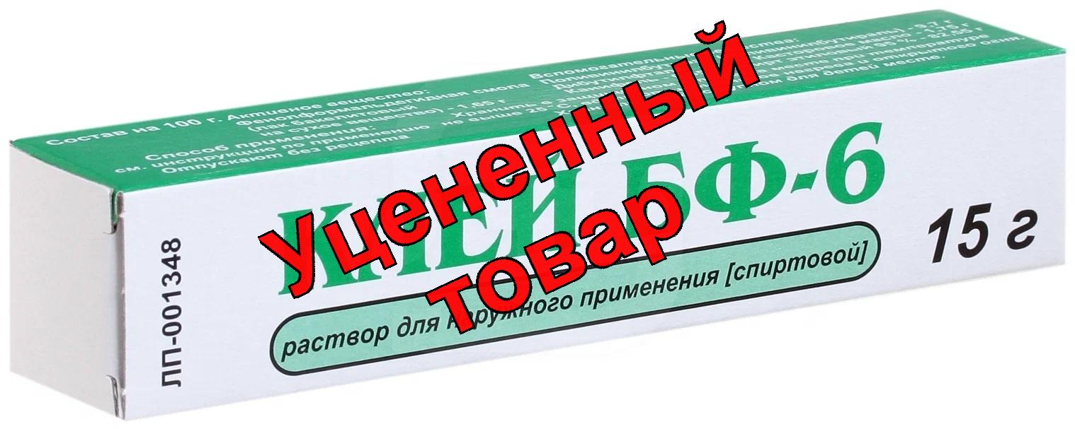 Клей БФ-6 тубы 15г