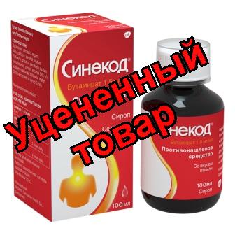 Синекод раствор для приема внутрь (сироп) 100мл N 1