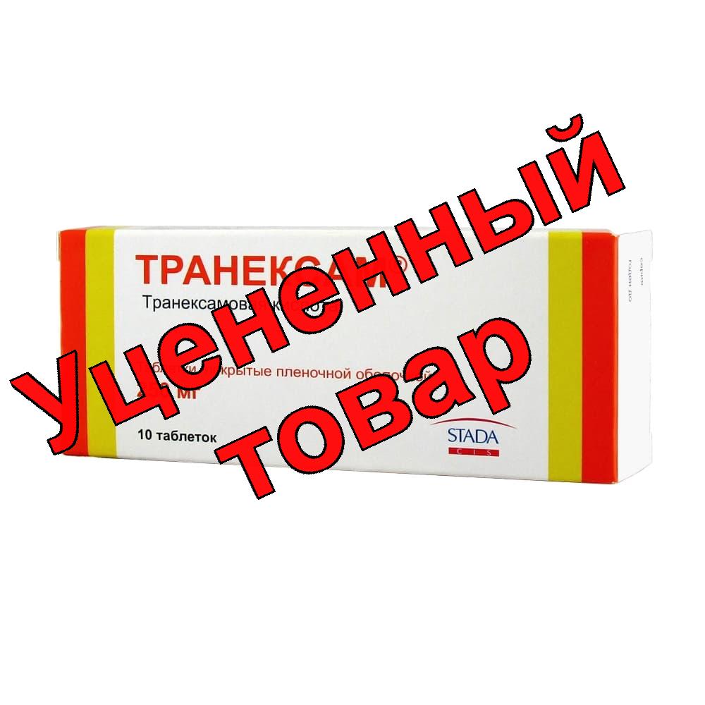 Транексам тб п/о плен 250 мг N 10