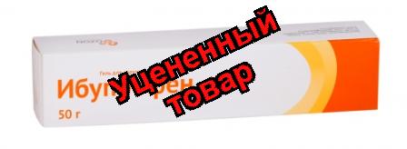 Ибупрофен гель 5% 50гр