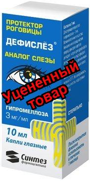 Дефислез капли гл 3мг/мл 10мл