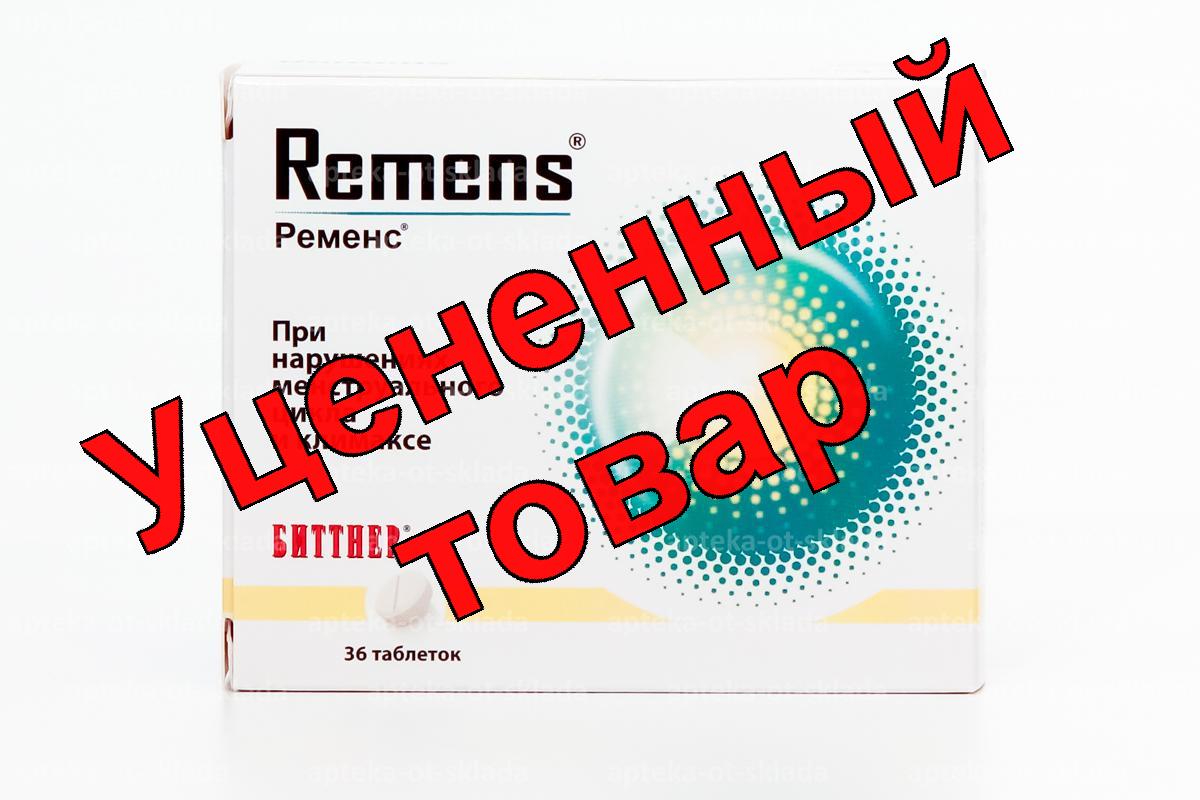 Ременс тб N 36