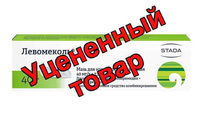 Левомеколь мазь 40г