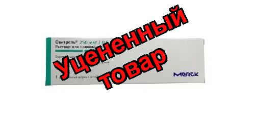 Овитрель р-р для п/к введ 250мкг/0.5мл шприц