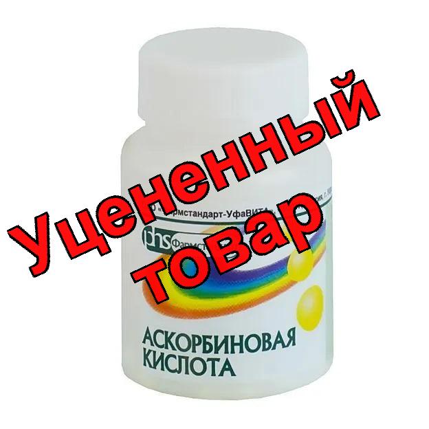 Аскорбиновая кислота драже 50мг N 200