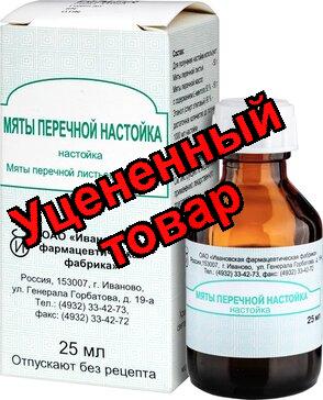 Мяты перечной н-ка фл 25мл