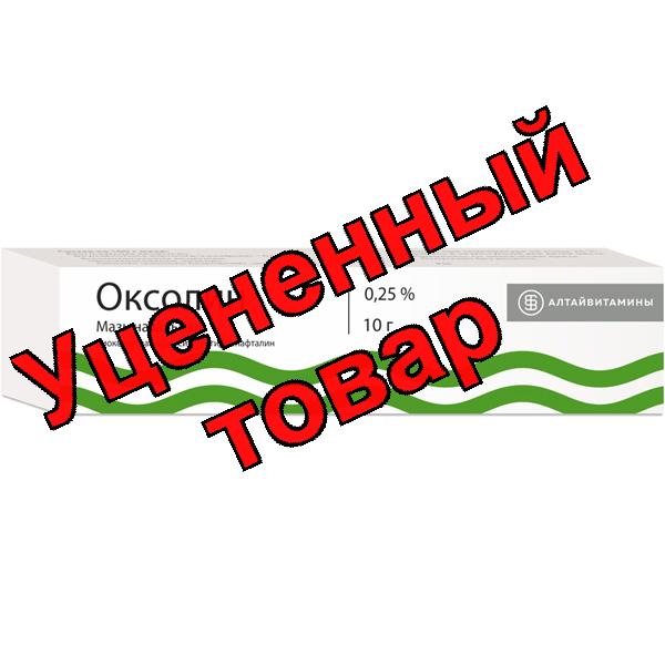 Оксолиновая мазь 0.25% 10г