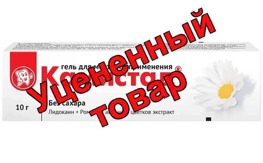 Камистад гель 10г