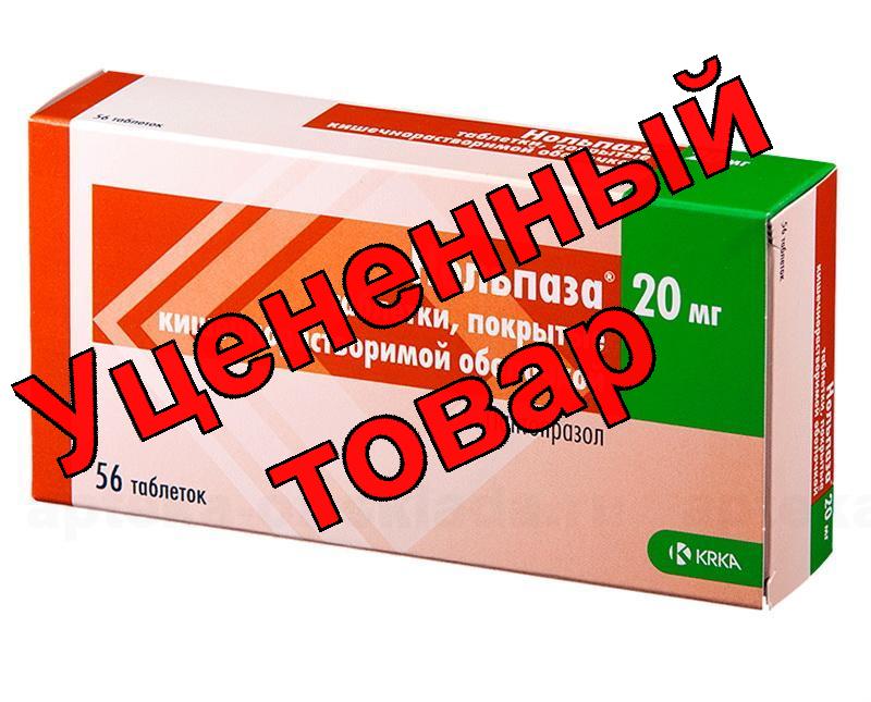 Нольпаза тб п/о кишечнораств 20 мг N 28