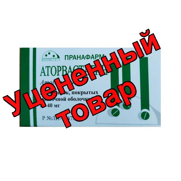 Аторвастатин тб п/о плен 40мг N 30