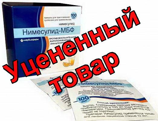 Нимесулид гран для приг сусп для приема внутрь 100мг пак N 30