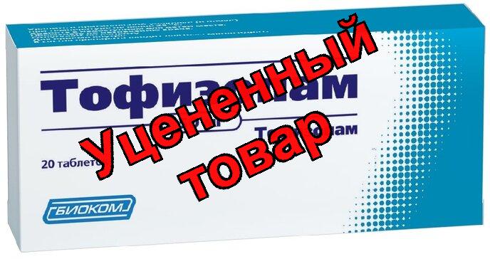 Тофизопам таб 50мг N 20