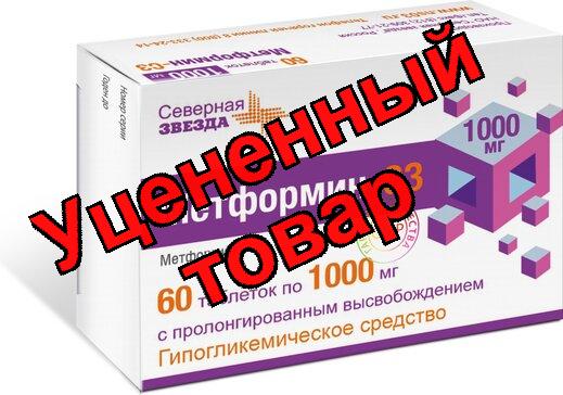 Метформин тб п/о плен 1000 мг N 60