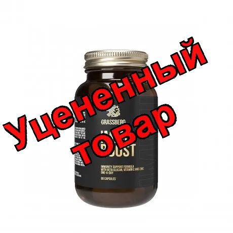 Grassberg Имму Буст капс N 60