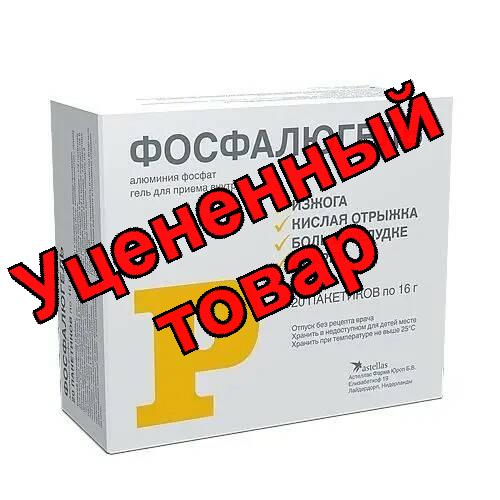 Фосфалюгель пак N 20