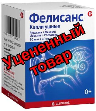 Фелисанс капли ушные 10мг/г+40мг/г 16г N  1