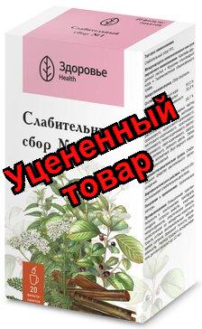 Сбор слабительный N1 фильтр-пак N 20