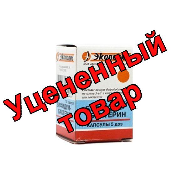 Бифидумбактерин капс 5 доз N 10